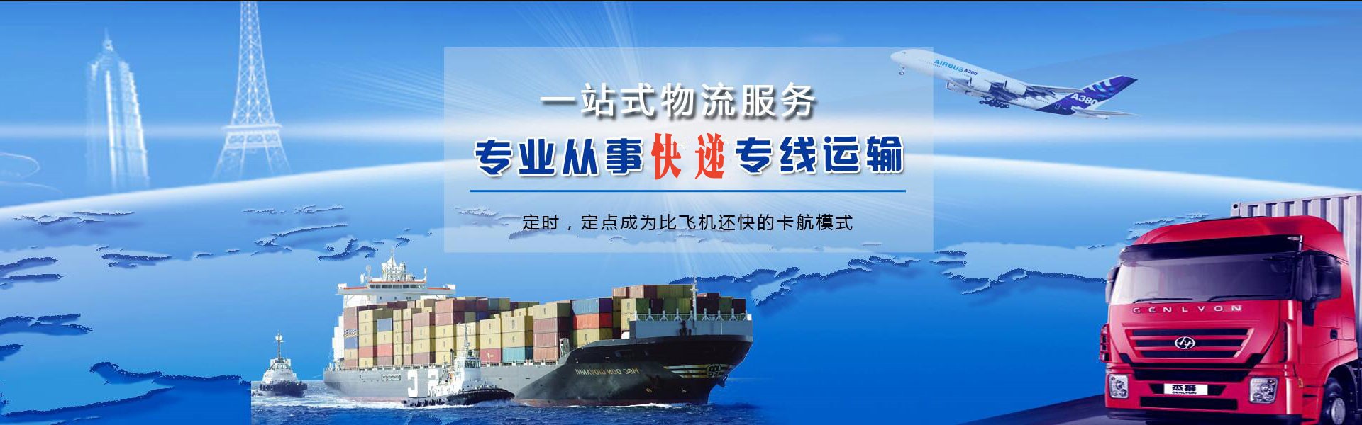建瓯到保加利亚物流公司-建瓯至保加利亚物流专线-建瓯空运到保加利亚-优时通物流有限公司