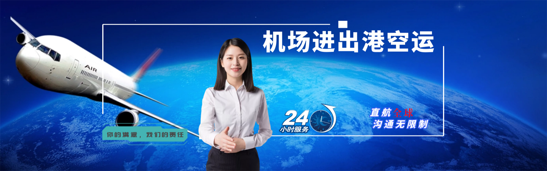 建瓯到保加利亚物流公司-建瓯至保加利亚物流专线-建瓯空运到保加利亚-优时通物流有限公司
